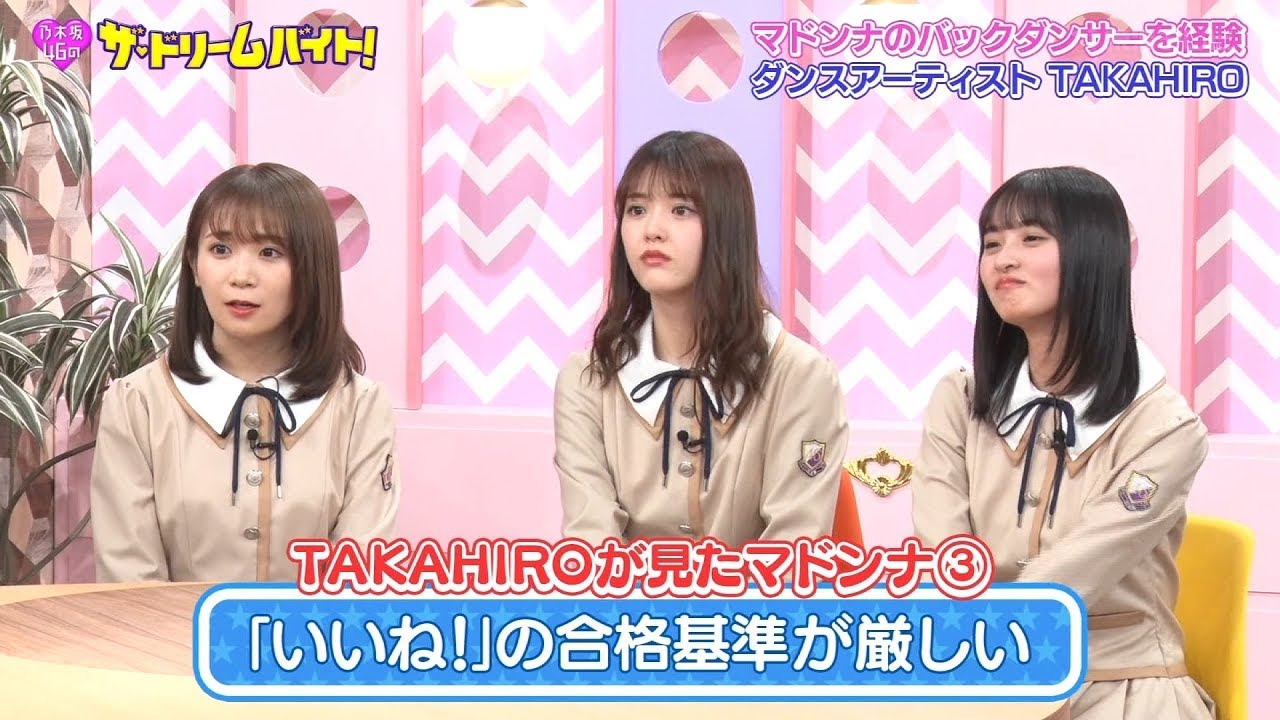 (生肉)乃木坂46 秋元真夏 松村沙友理 遠藤さくら『ザ・ドリームバイト!』20-04-21